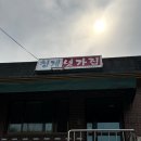 묵 집 | 청계산 시원한 계곡 식당 청계냇가집 닭도리탕 도토리묵 내돈내산 후기