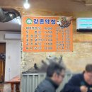 대구 막창집, 한번 가고 또 찾아간 강촌막창 서남점 후기