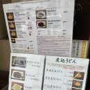 코미푸드 | [나고야 맛집] 인생 첫 미소니코미 우동? '야마모토야 소혼케' 솔직 후기!