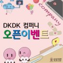 상상컴퍼니