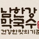 중앙탑면막국수 이미지