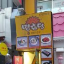 명동4길 이미지