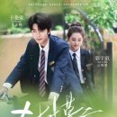 청소년 탁구교실 | 첫 만남에 반했어 春树慕云 춘수모운 | 우륜호 곽우흔 | 중국 숏폼드라마 리뷰