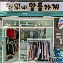 영희의류