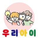 사랑맘어린이집 이미지