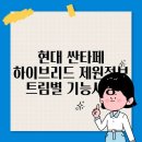 현대기능 이미지