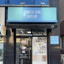 대실역남로4길 | 아기 300일 기념 9컷 사진 촬영 후기 | 죽곡사진관 스튜디오마레