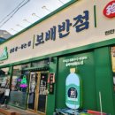 보배반점수원영통