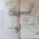 안녕, 나의 한옥집 by 임수진(그리움의 작가 밤호수님의 글을 읽고 어린시절을 추억하며)
