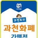 과천농협중앙지점 이미지