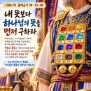출애굽기 28 : 15-30 그 이름을 품으라 (286 D 261013)☞ https://www.youtube.com/@생명의양식365 이미지