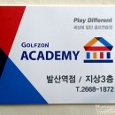 씽씽골프존 이미지
