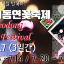 부소산성 남문지 이미지