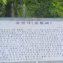 연평도 충민사(임경업사당) 이미지