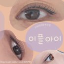 수출대로3길L2-4 | 구미속눈썹펌 이플아이 상한 속눈썹도 살려준 마스카라펌 솔직 리뷰