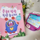 문해력쑥쑥7세 이미지