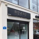 e사랑치과의원 이미지