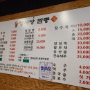 장서방짜장