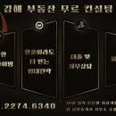 김해탑공인중개사사무소 네이버블로그
