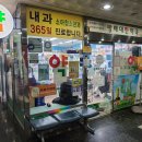 대한온누리약국 이미지