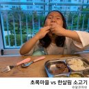 초록마을수완지구점