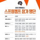 대박캠프 이미지