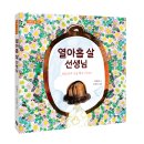 리잼