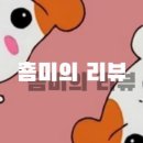 울타리없는 만두집 이미지