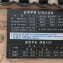 광한루원 주차장 이미지