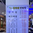 금바위감자탕 이미지