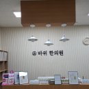 금오한의원 이미지