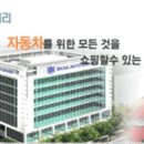 오토카모터스