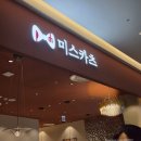 동부산미스카츠