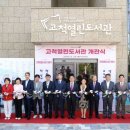 고척열린도서관 이미지