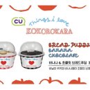 씨유 칠곡코스모스점