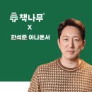 책나무상인독서학원 네이버블로그
