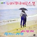 라나