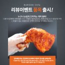 바로온쉐프