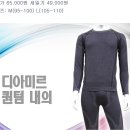 디아미르 퀀덤 내의(동계,남성용) 이미지