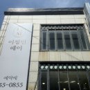 이정민헤어 - 성북구 | 이정민헤어