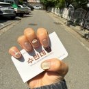 한마음아파트 A동 | [인천 부평구] 삼산동 굴포천 상동 네일 잘하는 집 | 자석네일 수빈네일 후기