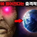 20세기 최고의 예언가 &#39;바바반가&#39;가 예언한 2023년의 지구 상황 [미스터리] 이미지