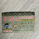 동경정육점 이미지