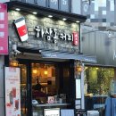 하삼동커피 - 울진군 삼율6길 7 | 하삼동커피
