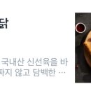 두레통닭강남
