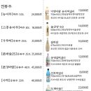 송파회식당