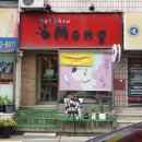 펫샵몽 네이버블로그