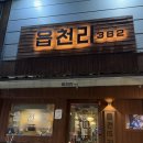 봉곡동382 이미지