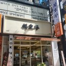 복호두지산범물점 | 대구답례품으로 딱! 복호두 지산범물점 추석 선물세트 후기