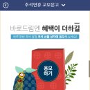 교보문고앱-추석 연휴 선물상자 응모 이미지